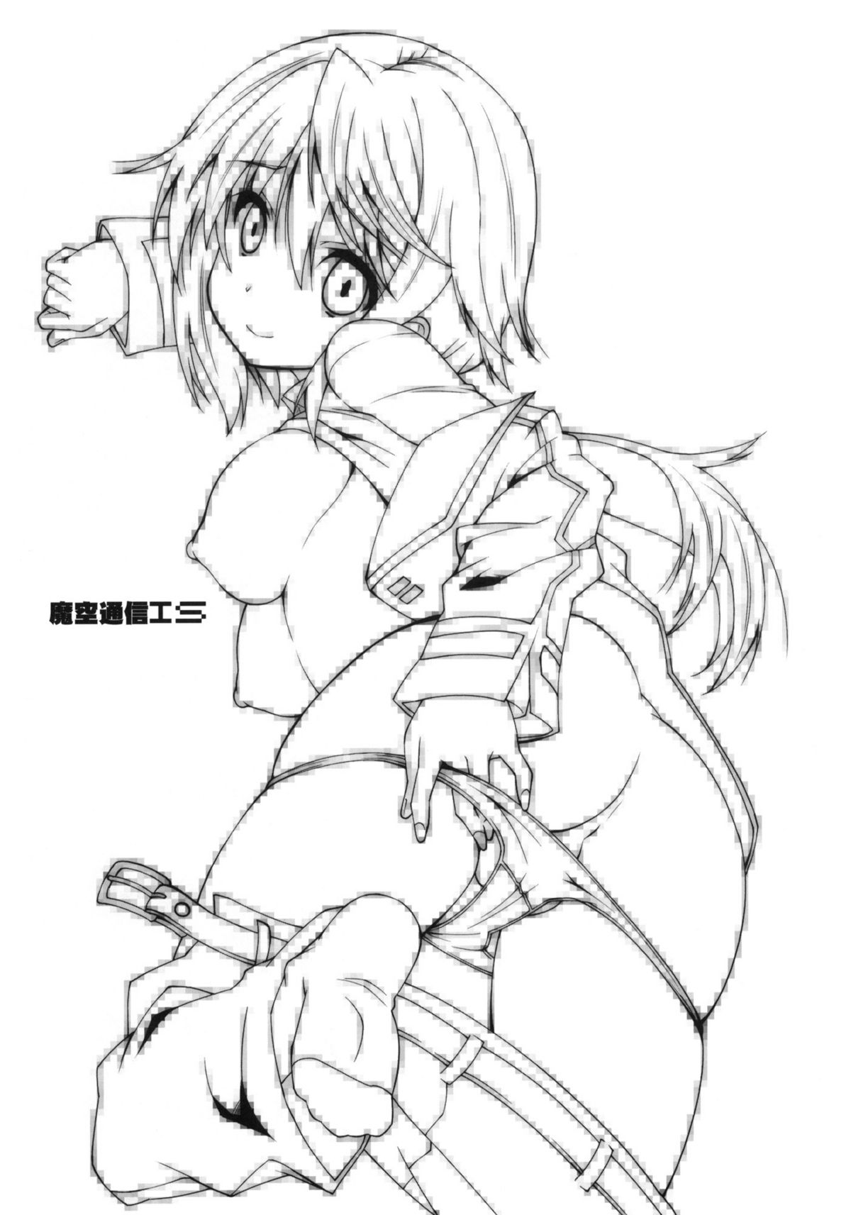 (C80) [魔空軍団 (しのづかあつと)] 魔空通信IS +カード (インフィニット・ストラトス)