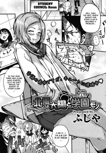 【藤谷】北風・太陽・学園【英語】{doujin-moe.us} 【藤谷】北風・太陽・学園【英語】{doujin-moe.us}