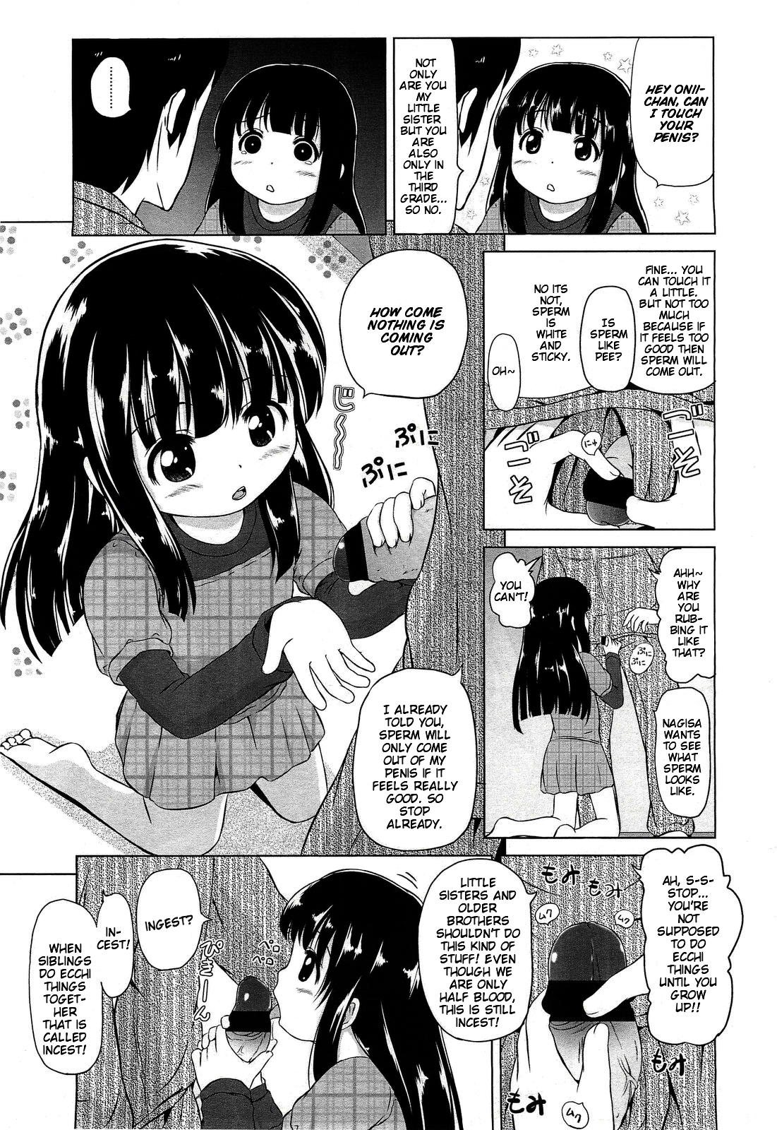 [姫野蜜柑] 妹HDDくらっしゅ (COMIC LO 2011年2月号) [英訳]
