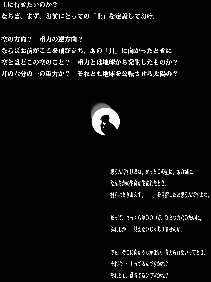 【オトシンクル】PRINCESSCOMET：G（GRAVITY）