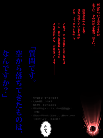 【オトシンクル】PRINCESSCOMET:G(GRAVITY) 【オトシンクル】PRINCESSCOMET:G(GRAVITY)