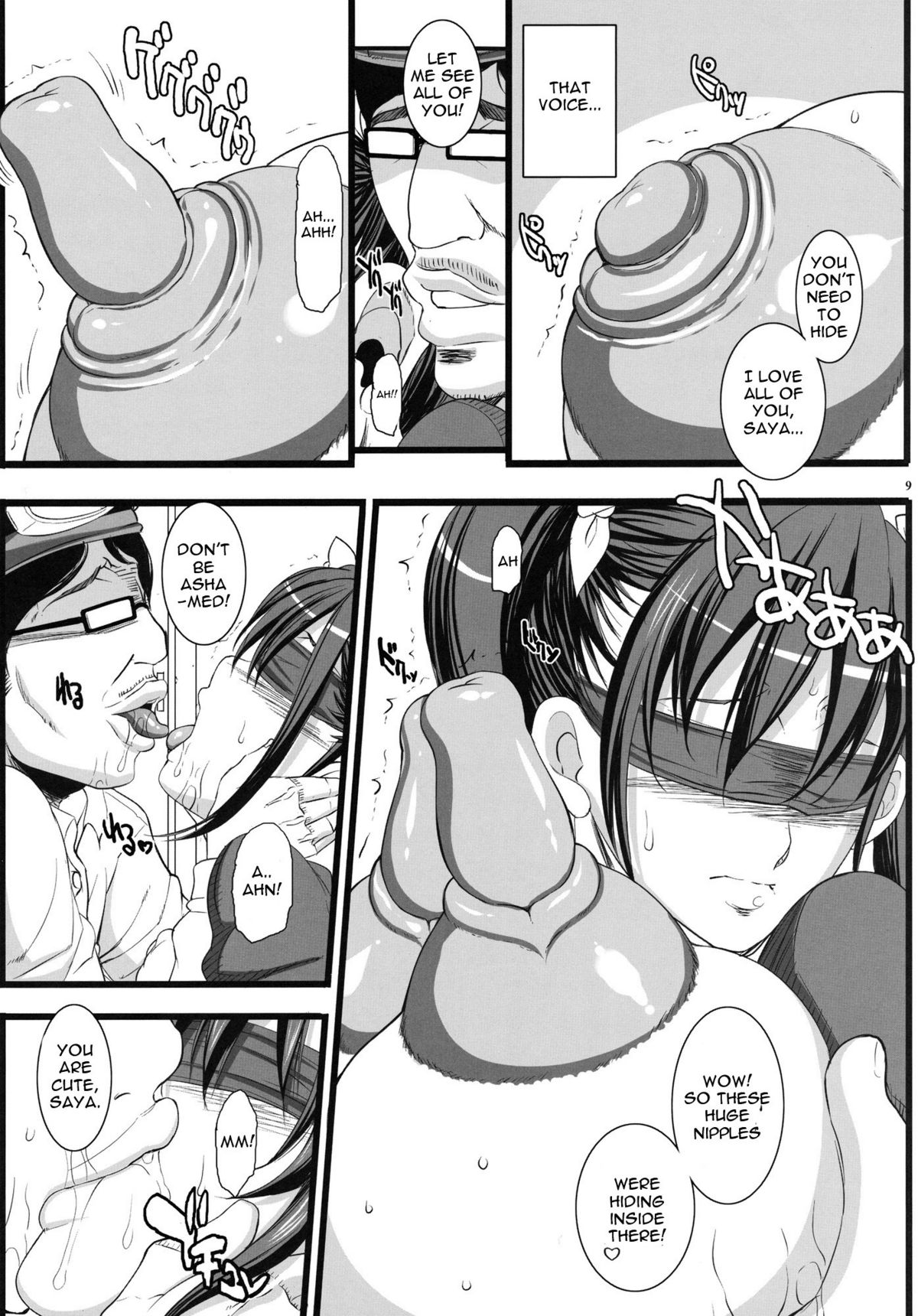 （COMIC1☆5）[妖怪たまのこし] SAYA DANCE（SKET DANCE）[英語]