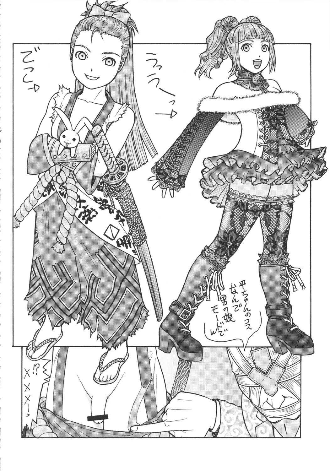 (C78) [ふろむ・じゃぱん(秋恭魔)] ドリ☆キャリ