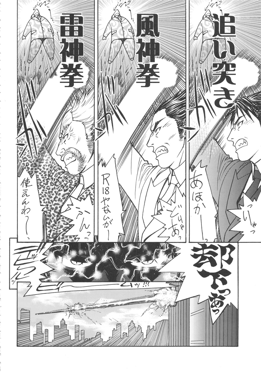 (C78) [ふろむ・じゃぱん(秋恭魔)] ドリ☆キャリ