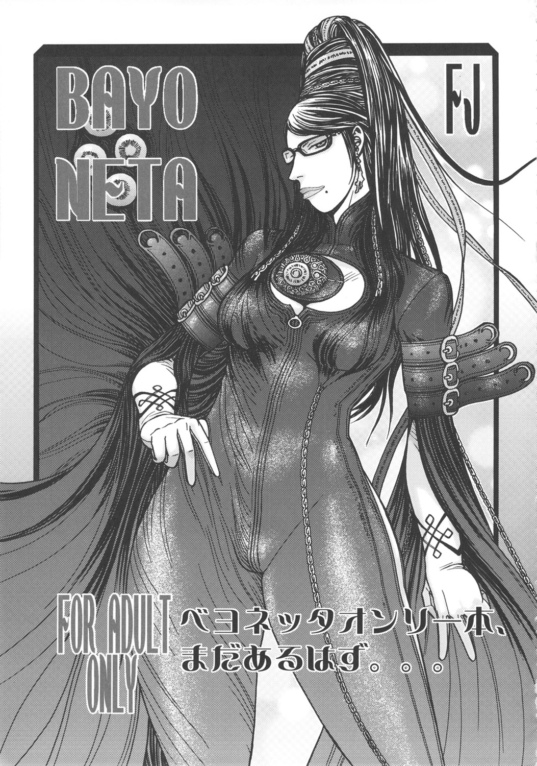 (C78) [ふろむ・じゃぱん(秋恭魔)] ドリ☆キャリ