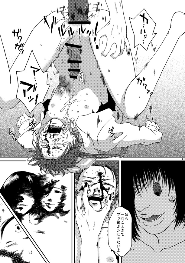 (C79) [Honey Rider69 (名無にぃと)] Kill Me As A Sacrifice To Mother! 3