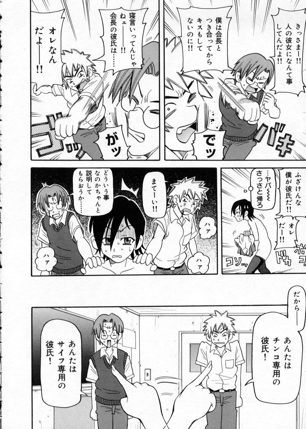 [ジョン・K・ぺー太] 超悶絶カリキュラム