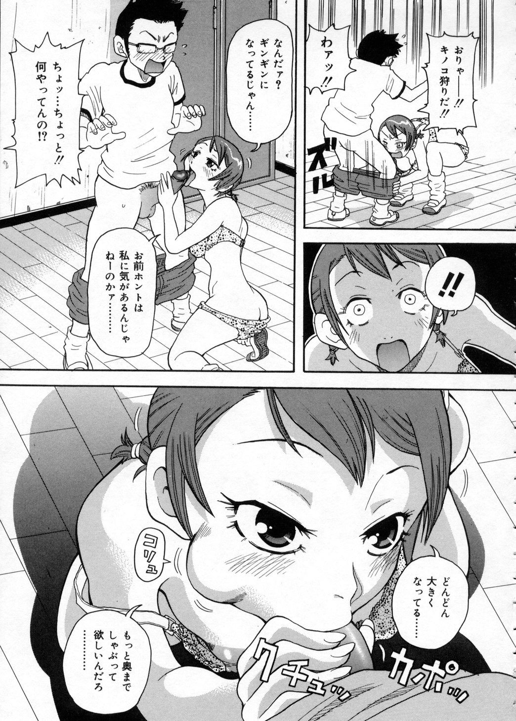 [ジョン・K・ぺー太] 超悶絶カリキュラム
