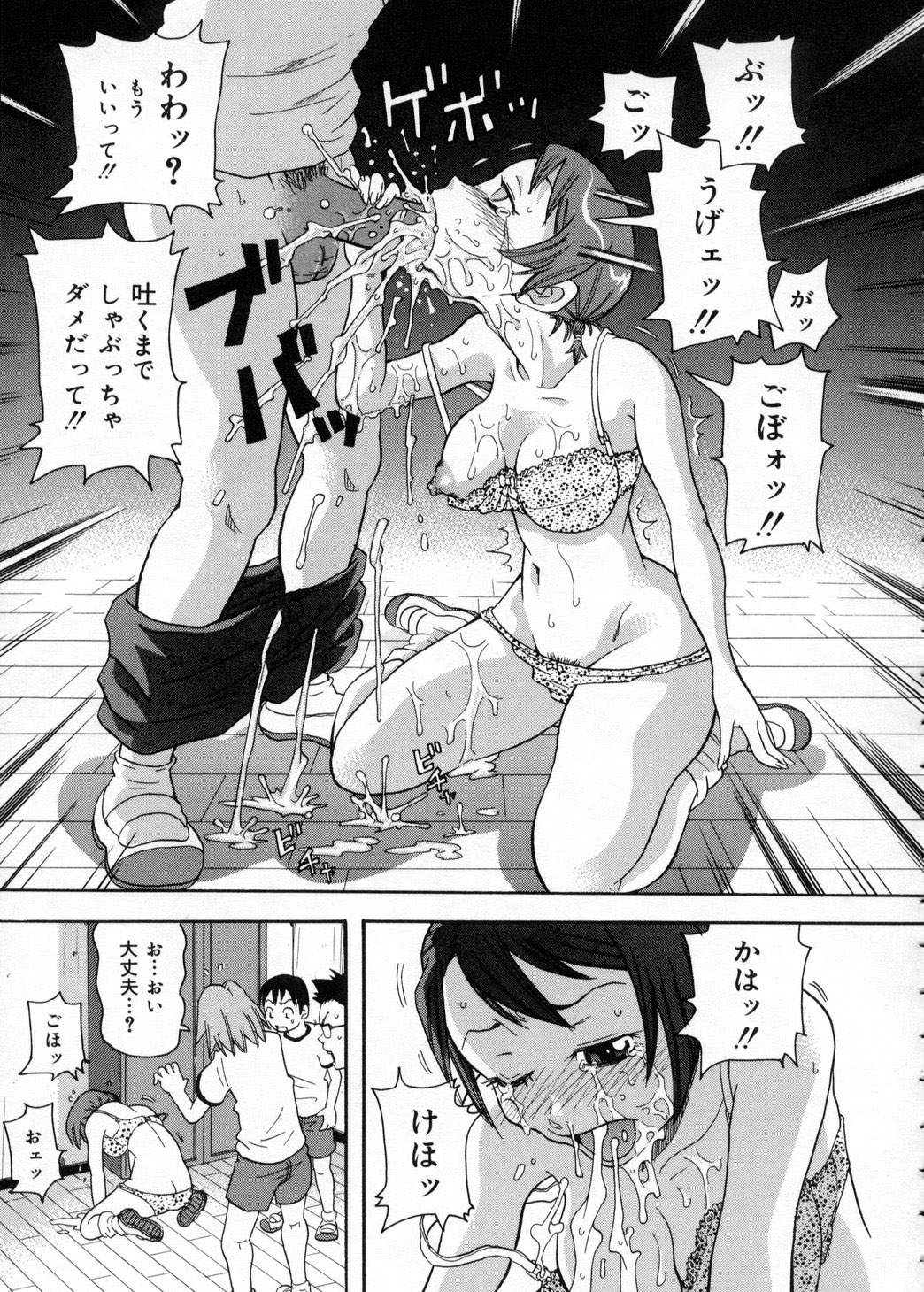 [ジョン・K・ぺー太] 超悶絶カリキュラム