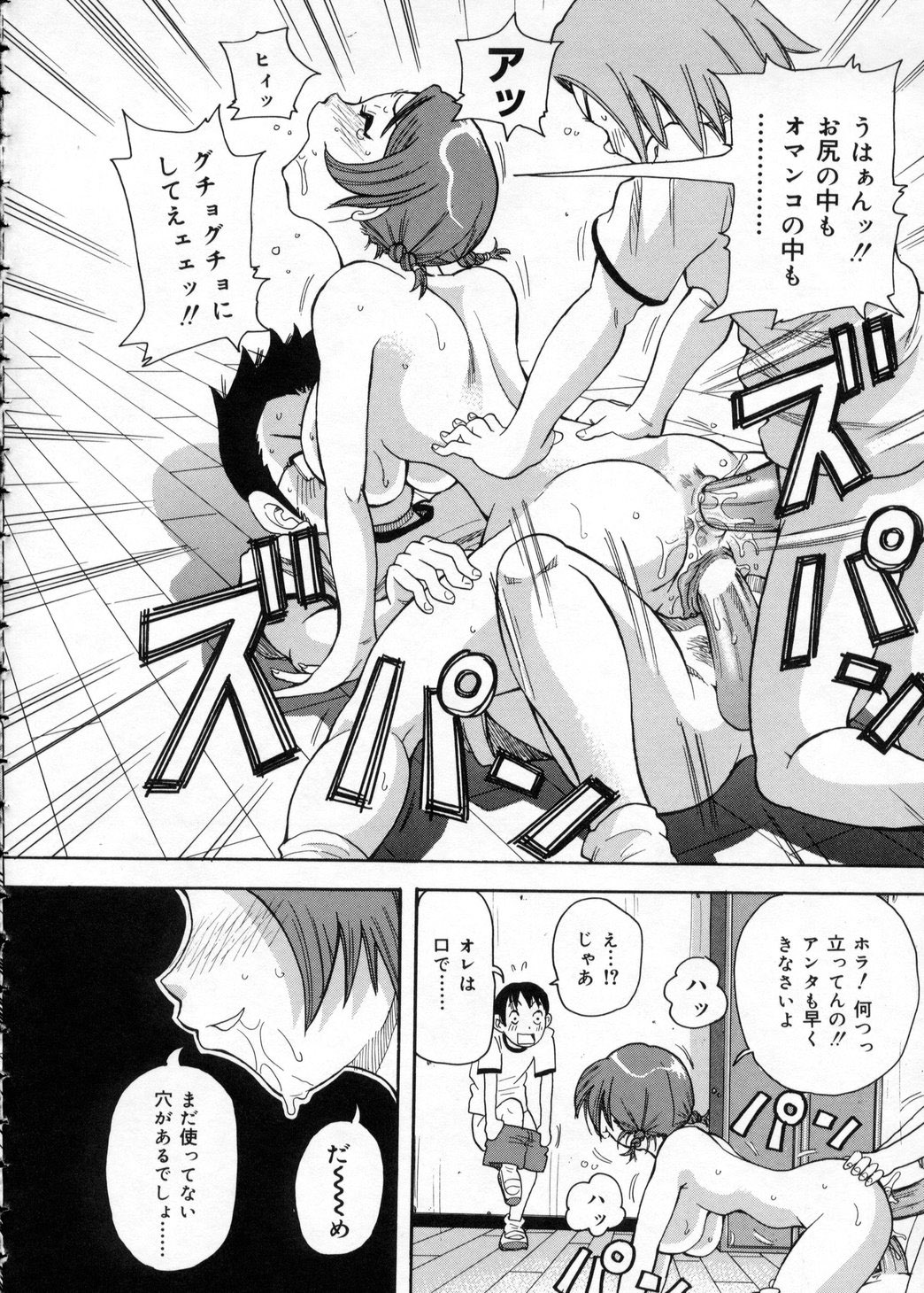 [ジョン・K・ぺー太] 超悶絶カリキュラム