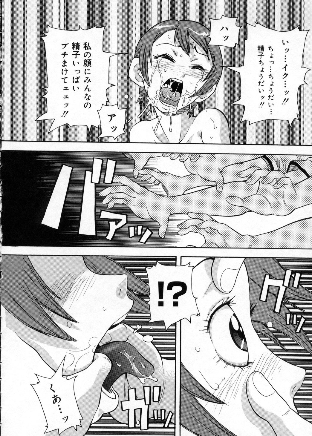 [ジョン・K・ぺー太] 超悶絶カリキュラム