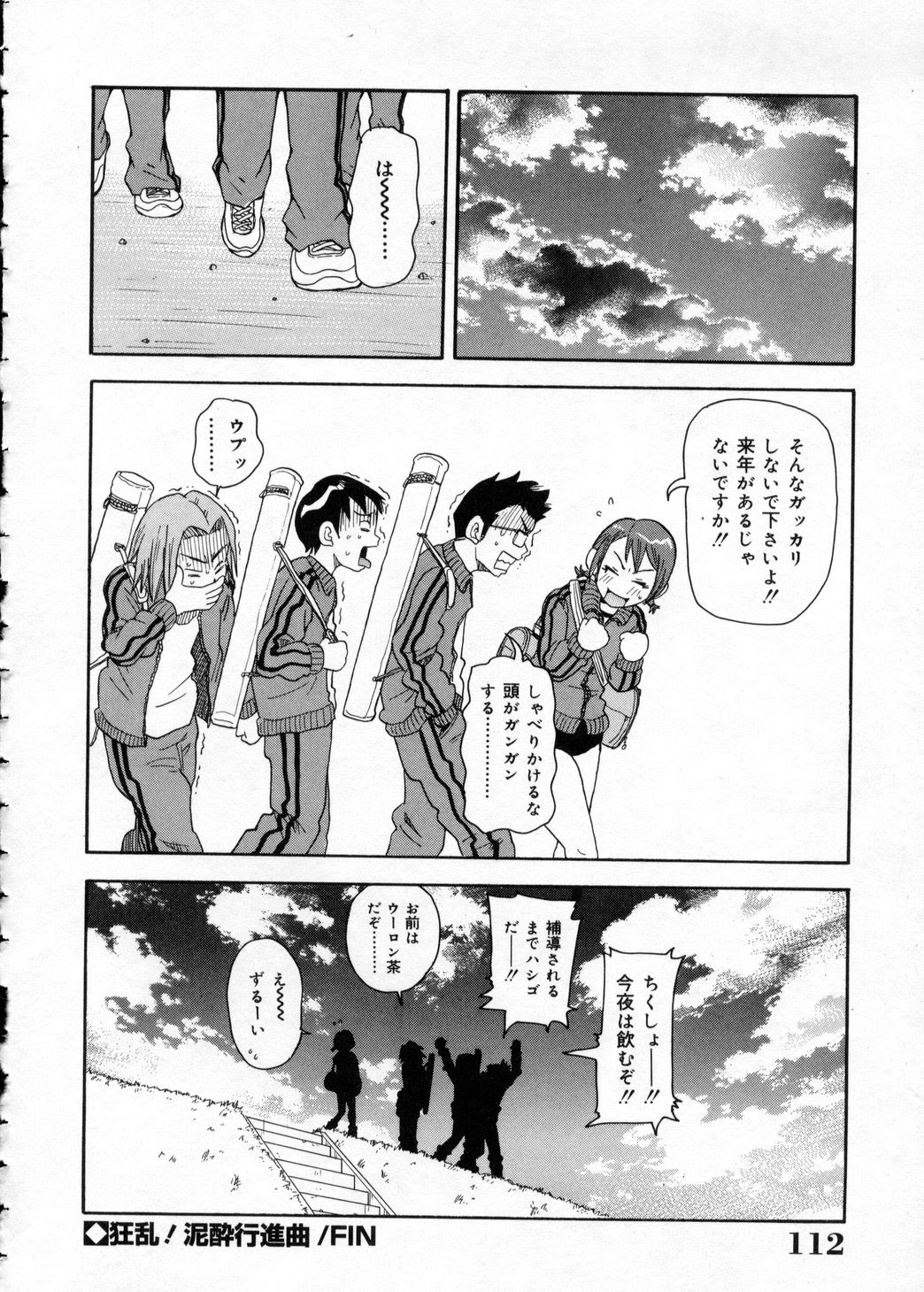 [ジョン・K・ぺー太] 超悶絶カリキュラム