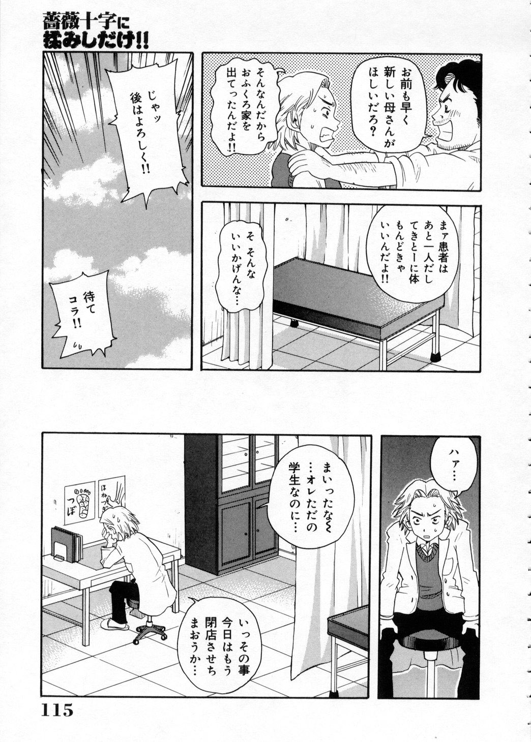 [ジョン・K・ぺー太] 超悶絶カリキュラム