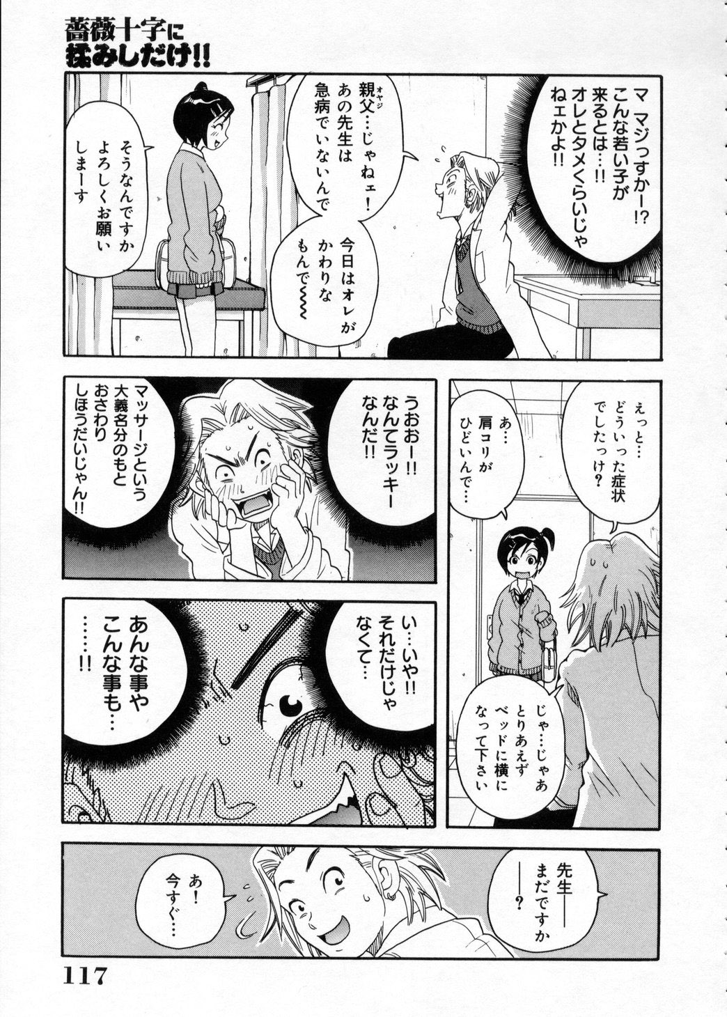 [ジョン・K・ぺー太] 超悶絶カリキュラム
