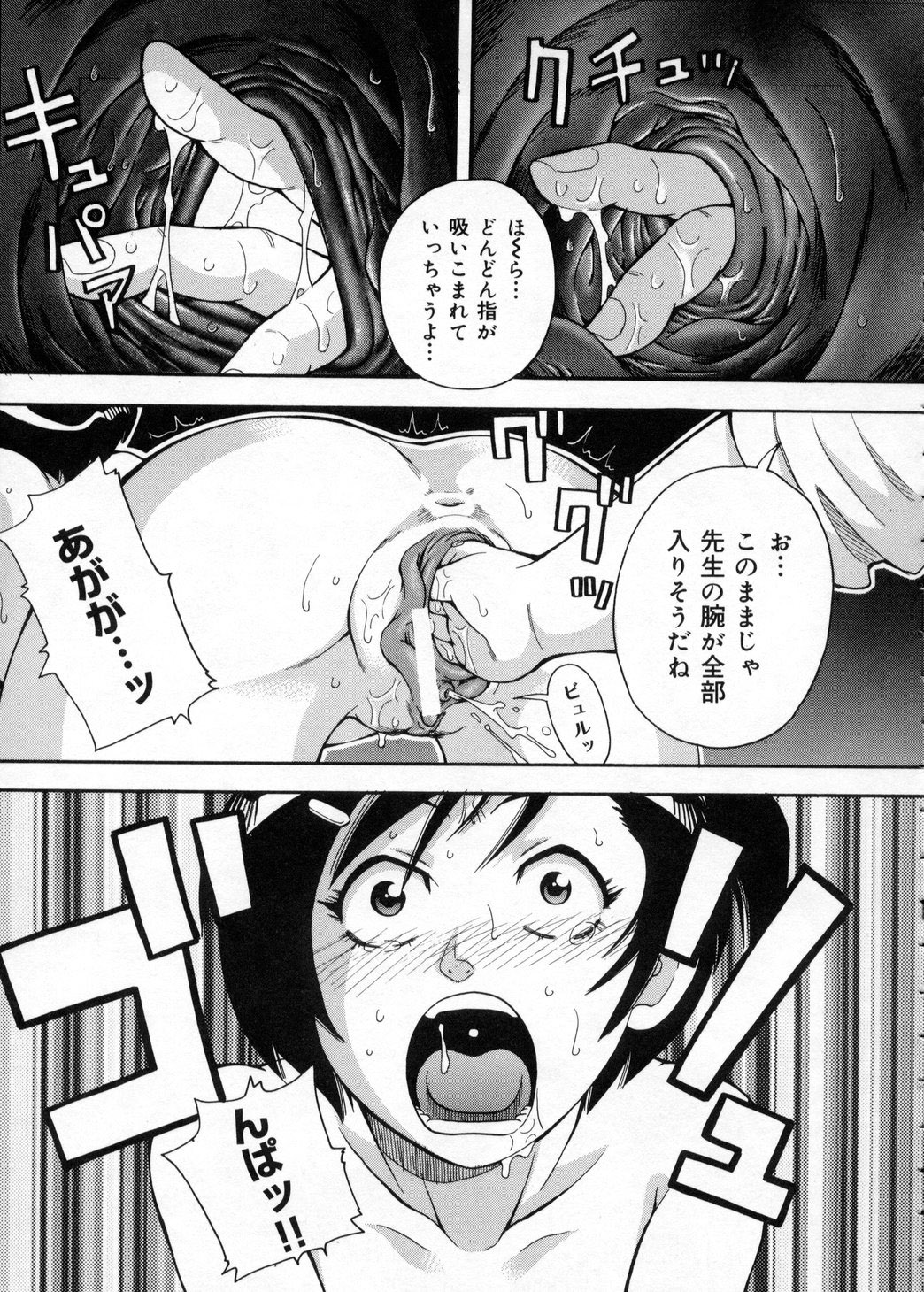 [ジョン・K・ぺー太] 超悶絶カリキュラム
