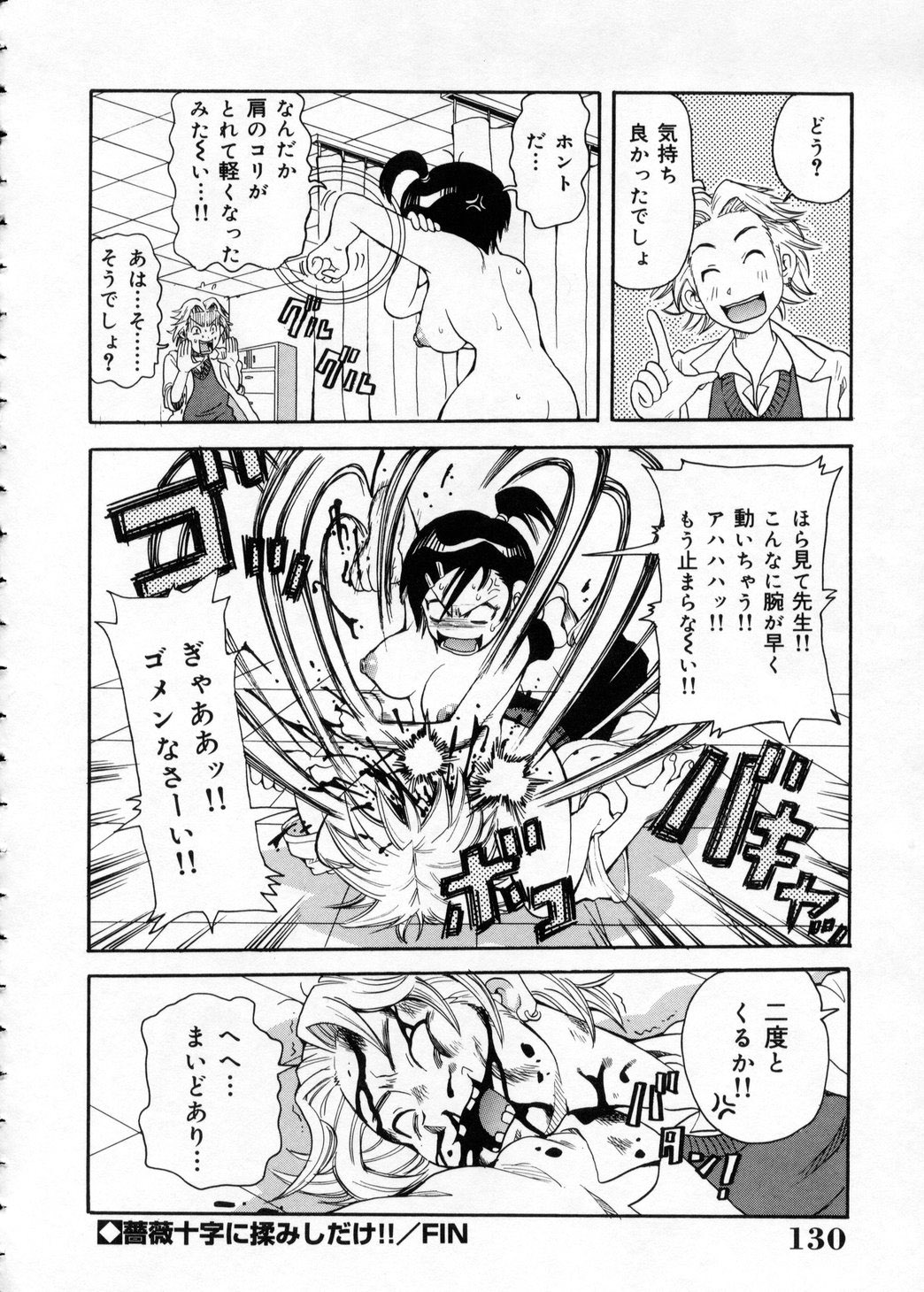 [ジョン・K・ぺー太] 超悶絶カリキュラム