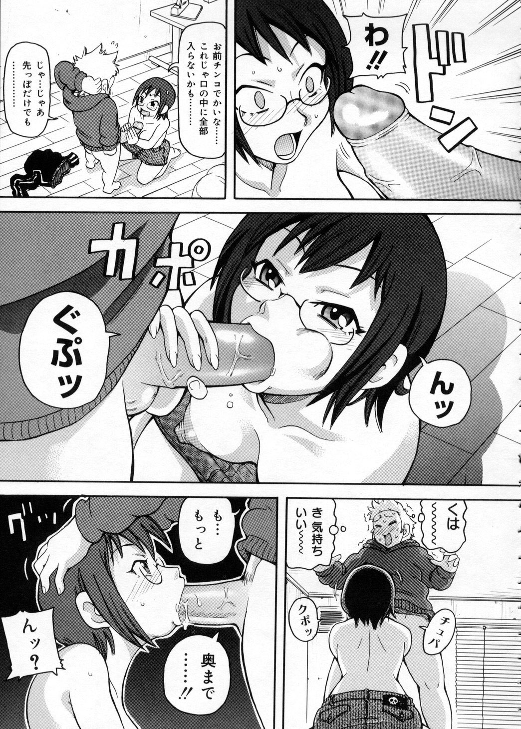 [ジョン・K・ぺー太] 超悶絶カリキュラム