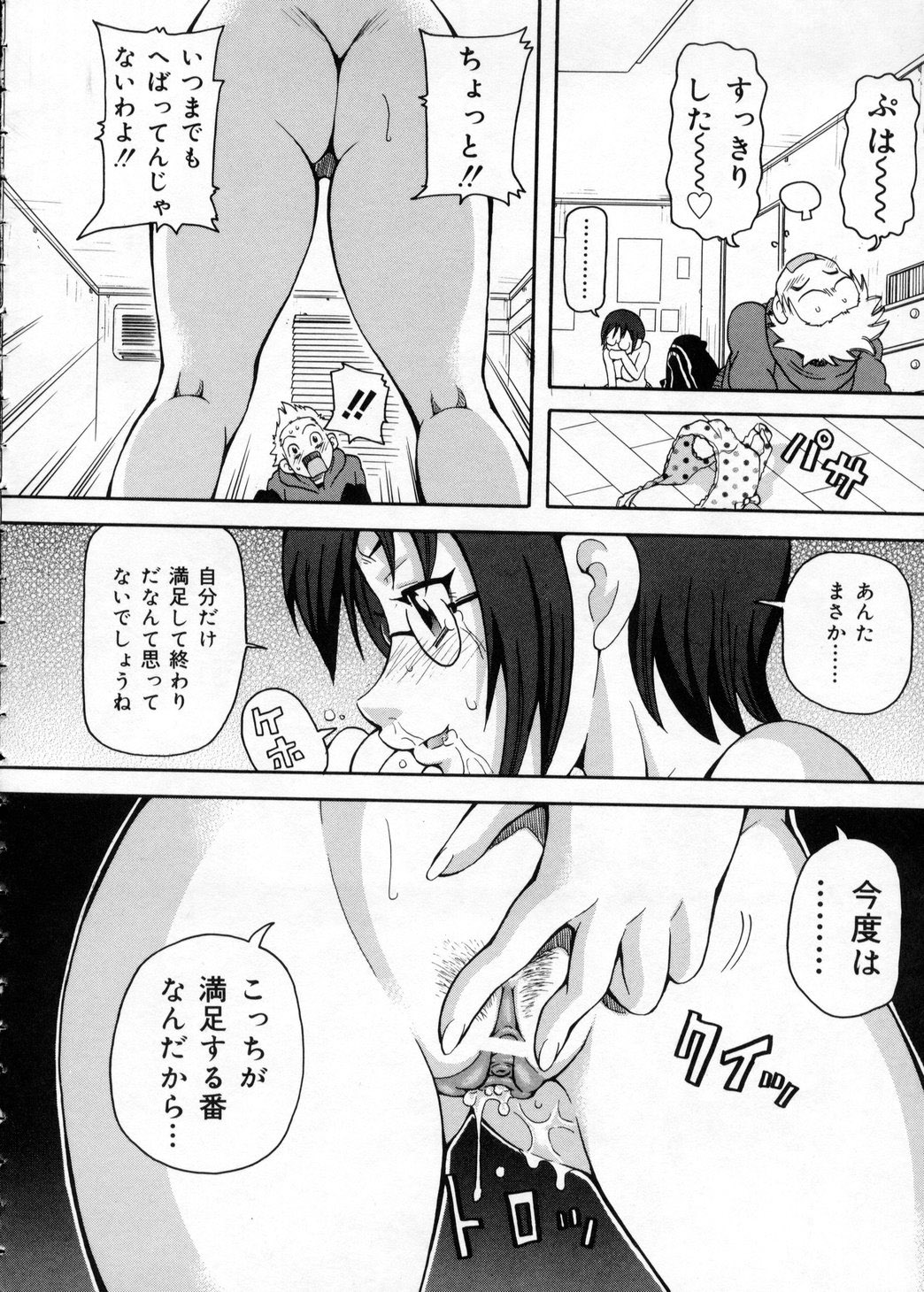 [ジョン・K・ぺー太] 超悶絶カリキュラム