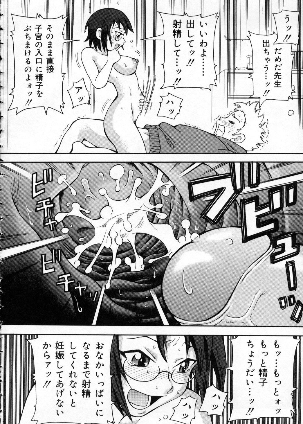 [ジョン・K・ぺー太] 超悶絶カリキュラム