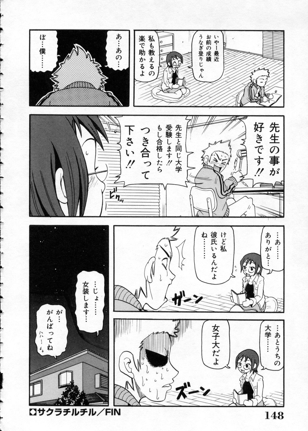 [ジョン・K・ぺー太] 超悶絶カリキュラム