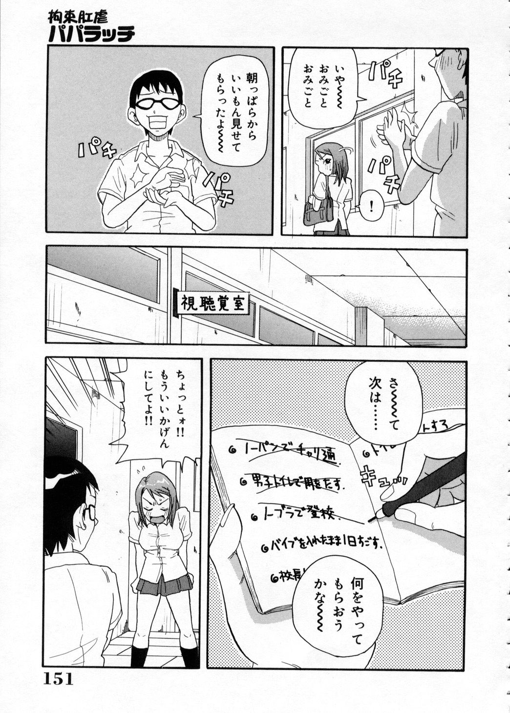 [ジョン・K・ぺー太] 超悶絶カリキュラム