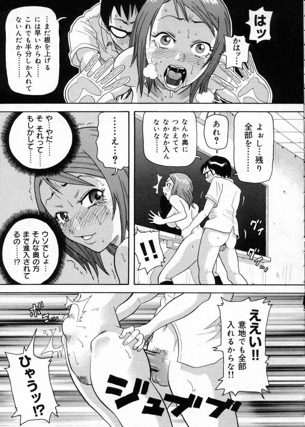 [ジョン・K・ぺー太] 超悶絶カリキュラム
