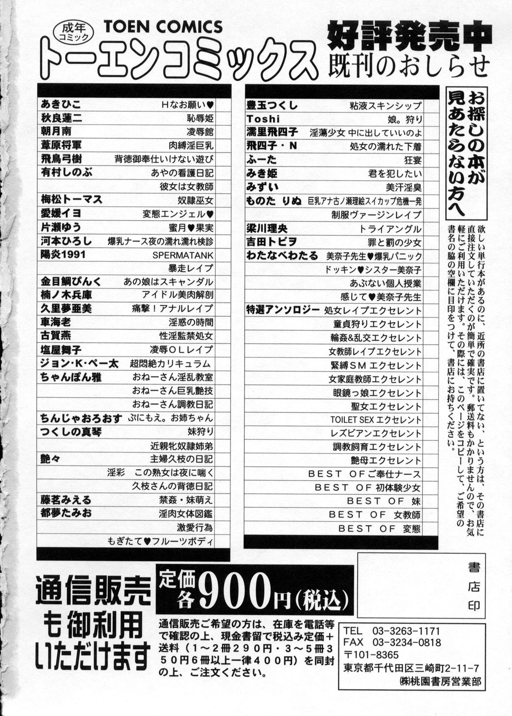[ジョン・K・ぺー太] 超悶絶カリキュラム