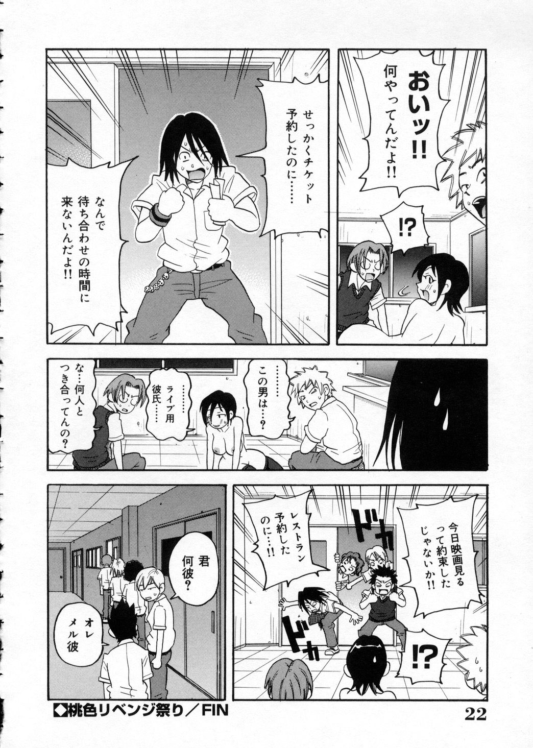 [ジョン・K・ぺー太] 超悶絶カリキュラム