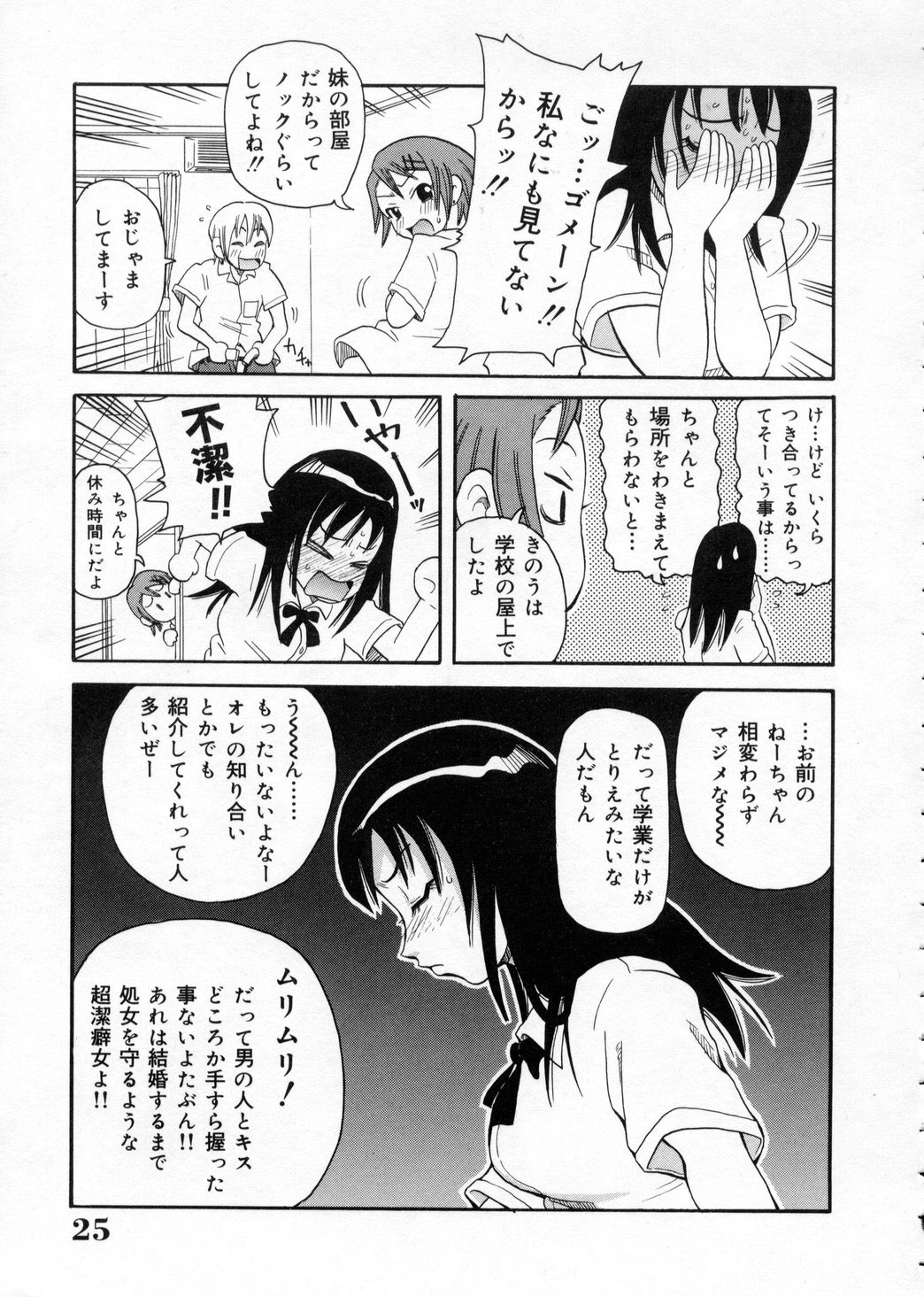 [ジョン・K・ぺー太] 超悶絶カリキュラム