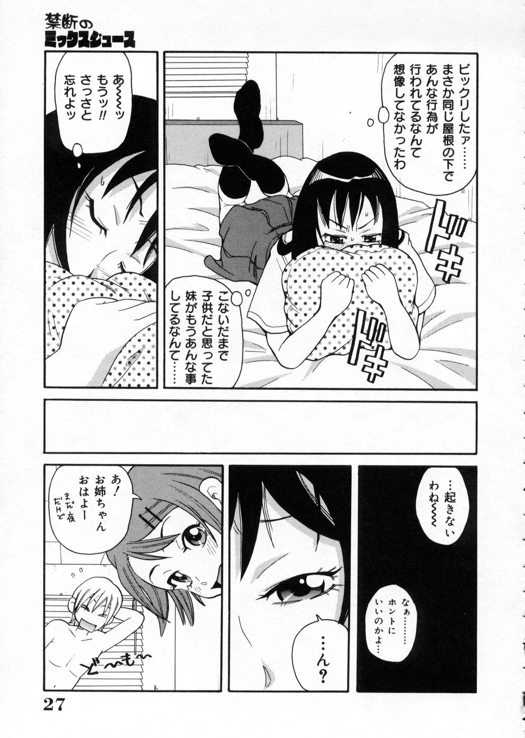 [ジョン・K・ぺー太] 超悶絶カリキュラム