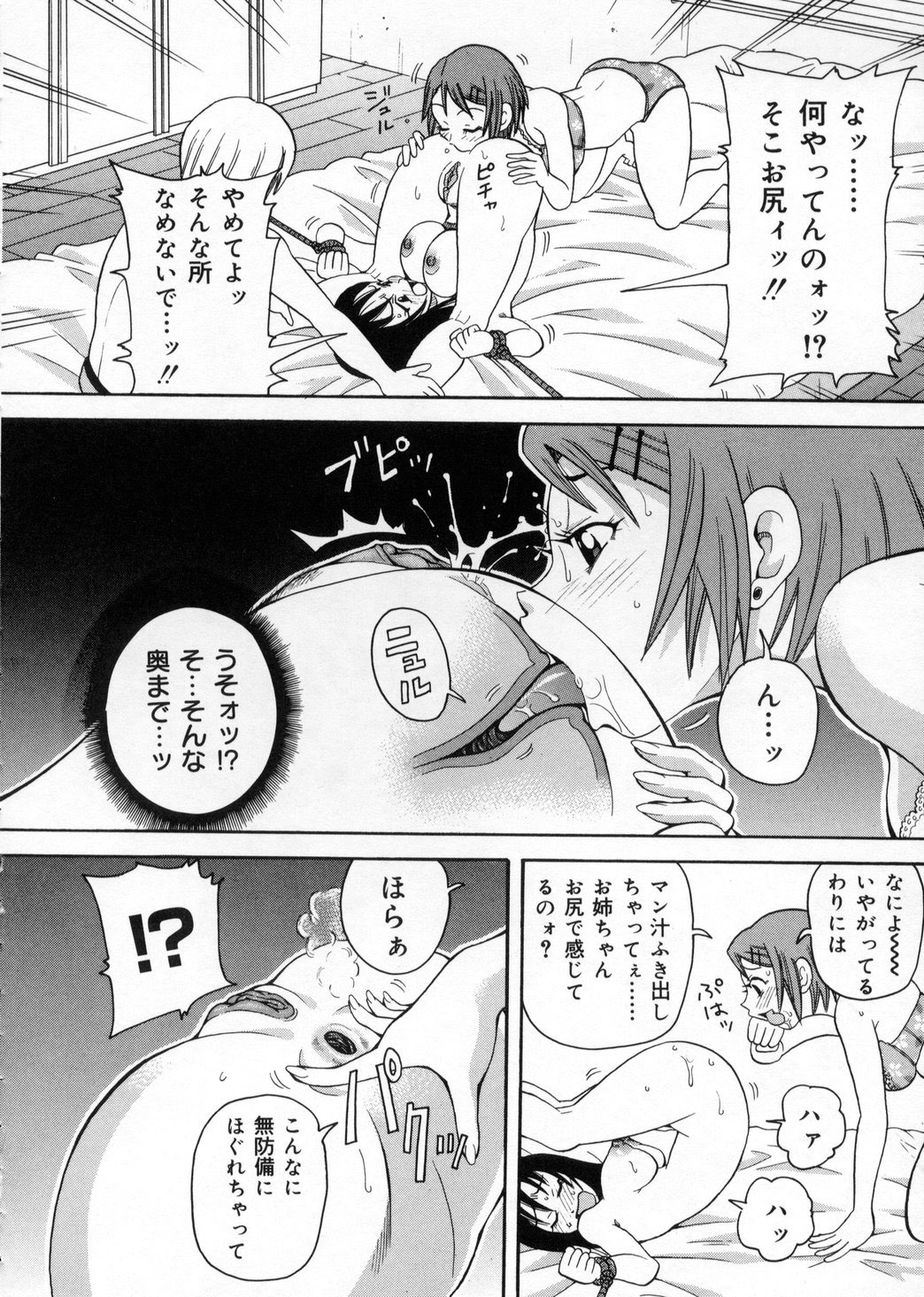 [ジョン・K・ぺー太] 超悶絶カリキュラム
