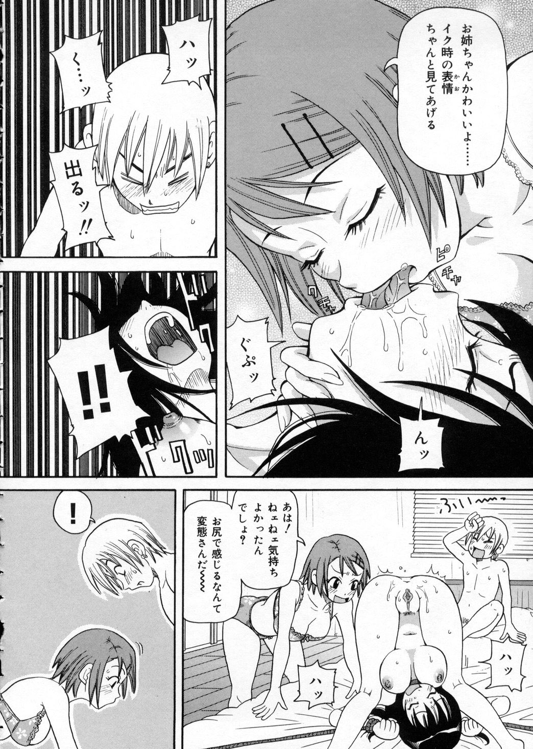 [ジョン・K・ぺー太] 超悶絶カリキュラム