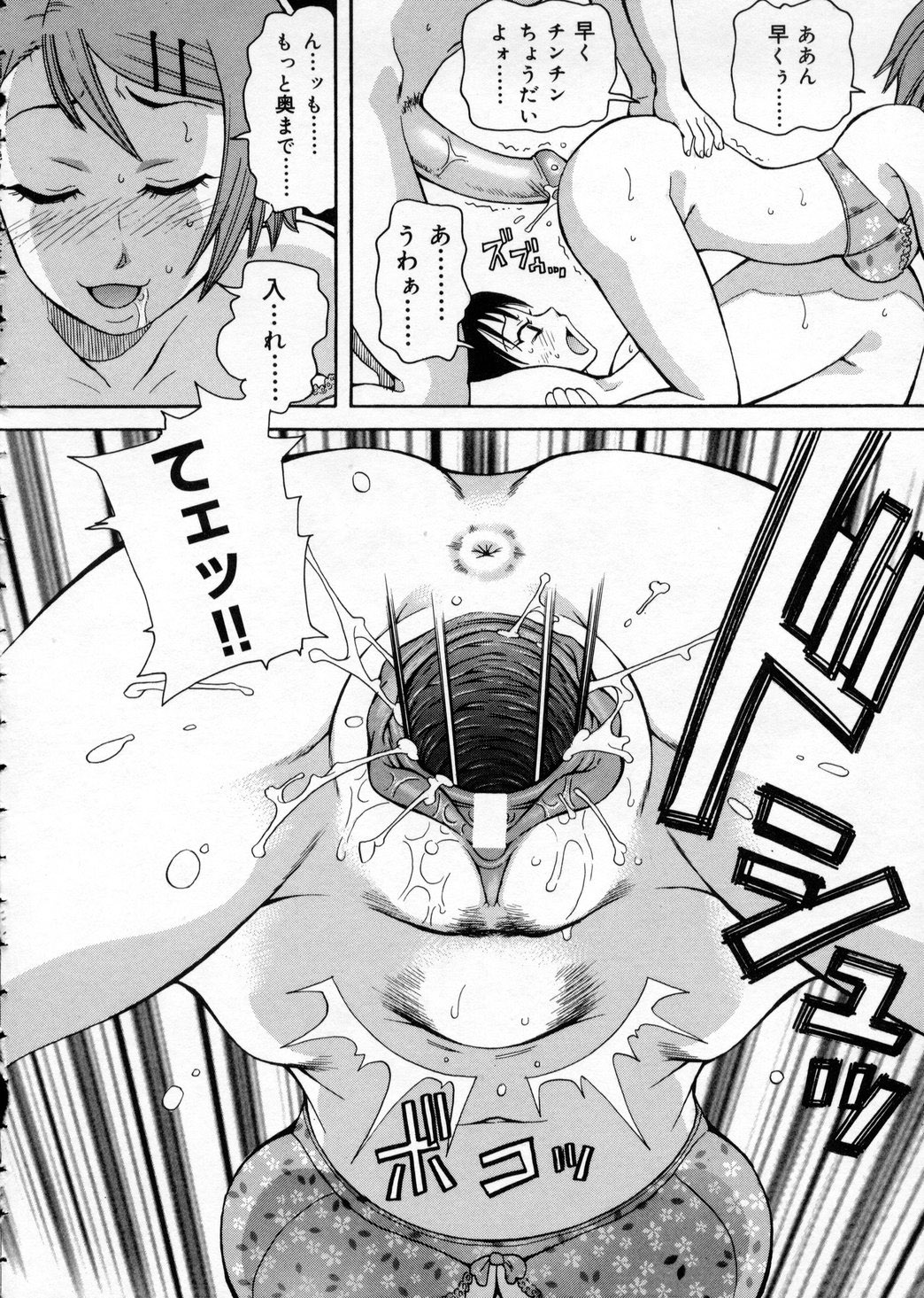 [ジョン・K・ぺー太] 超悶絶カリキュラム