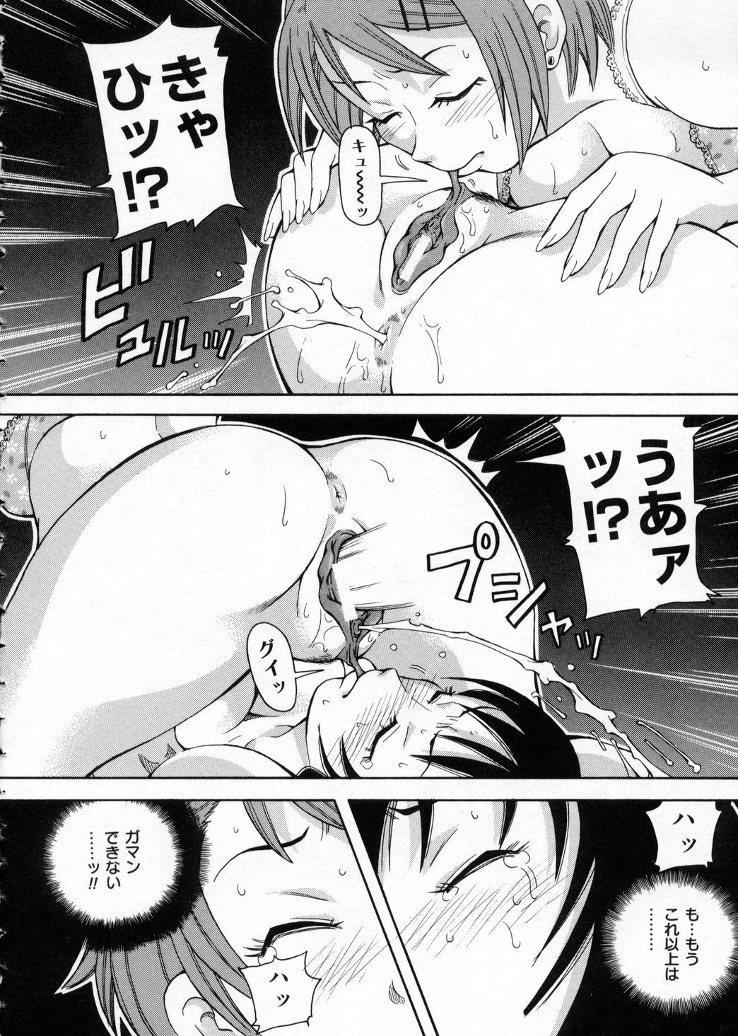 [ジョン・K・ぺー太] 超悶絶カリキュラム