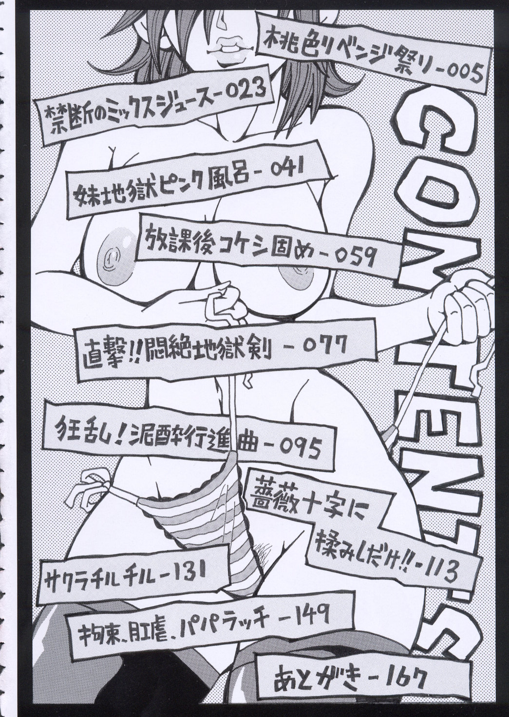 [ジョン・K・ぺー太] 超悶絶カリキュラム