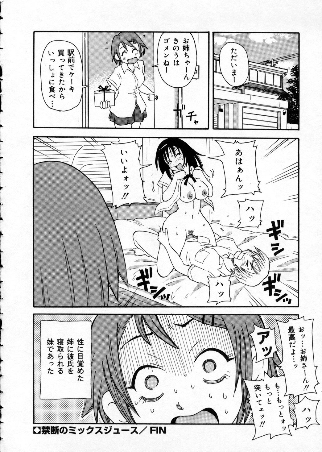 [ジョン・K・ぺー太] 超悶絶カリキュラム