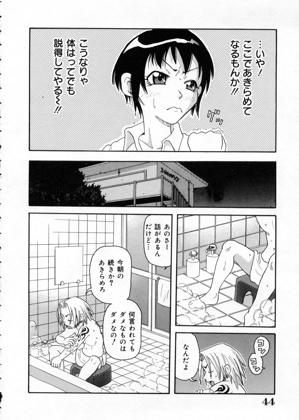 [ジョン・K・ぺー太] 超悶絶カリキュラム