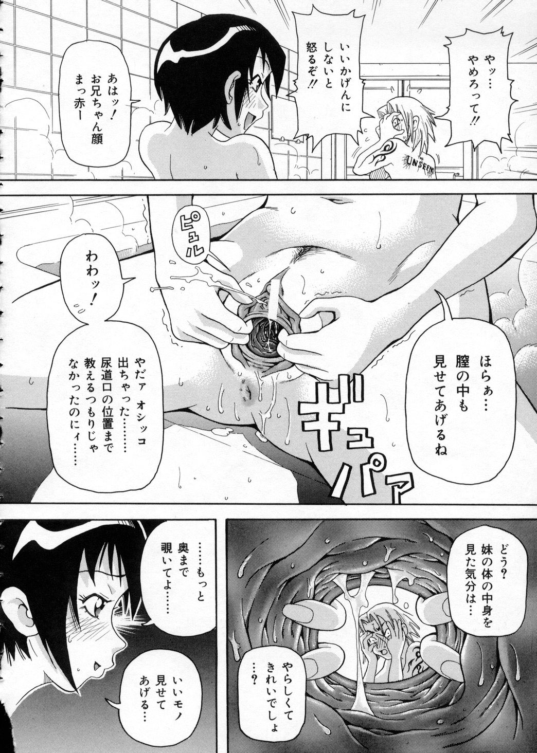 [ジョン・K・ぺー太] 超悶絶カリキュラム