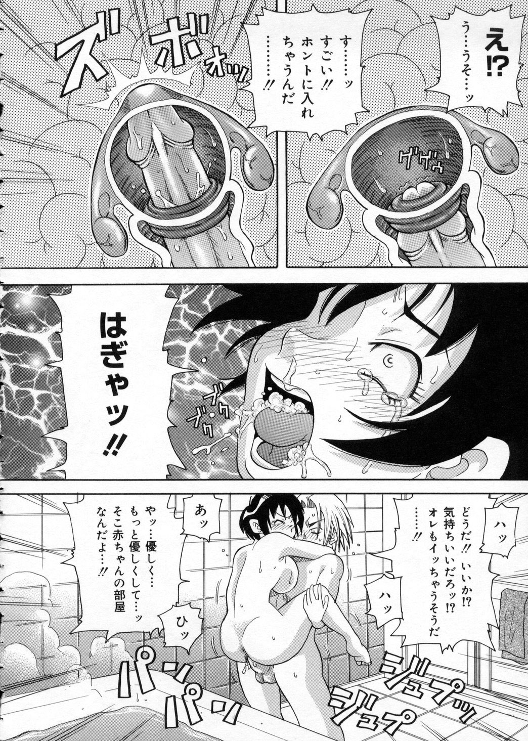 [ジョン・K・ぺー太] 超悶絶カリキュラム