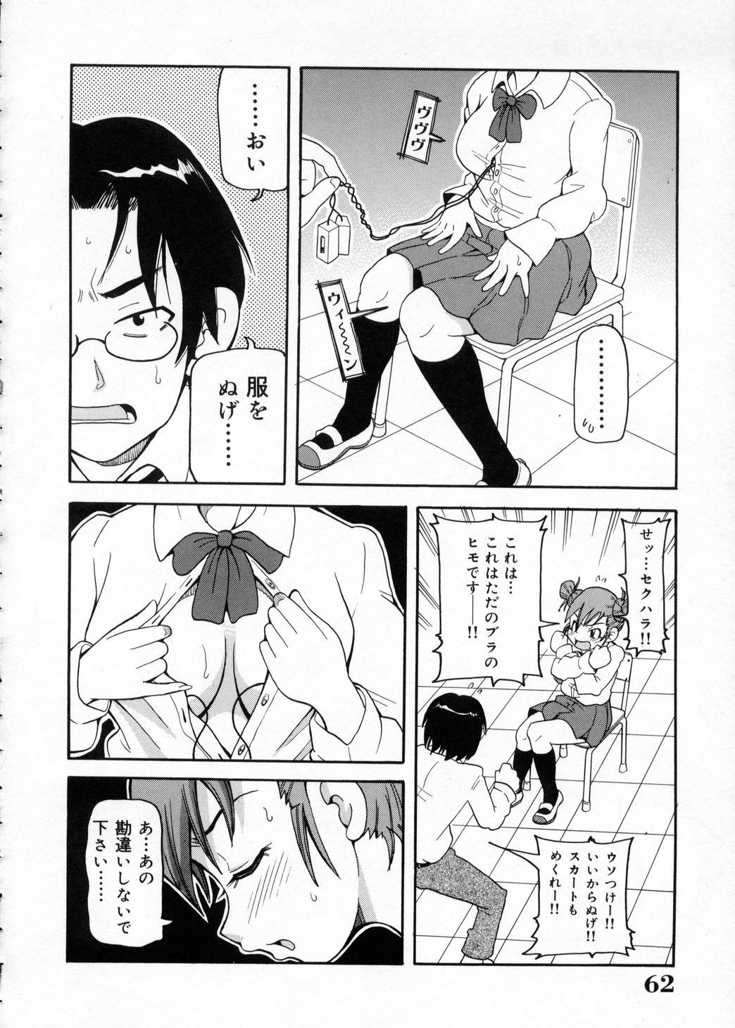 [ジョン・K・ぺー太] 超悶絶カリキュラム