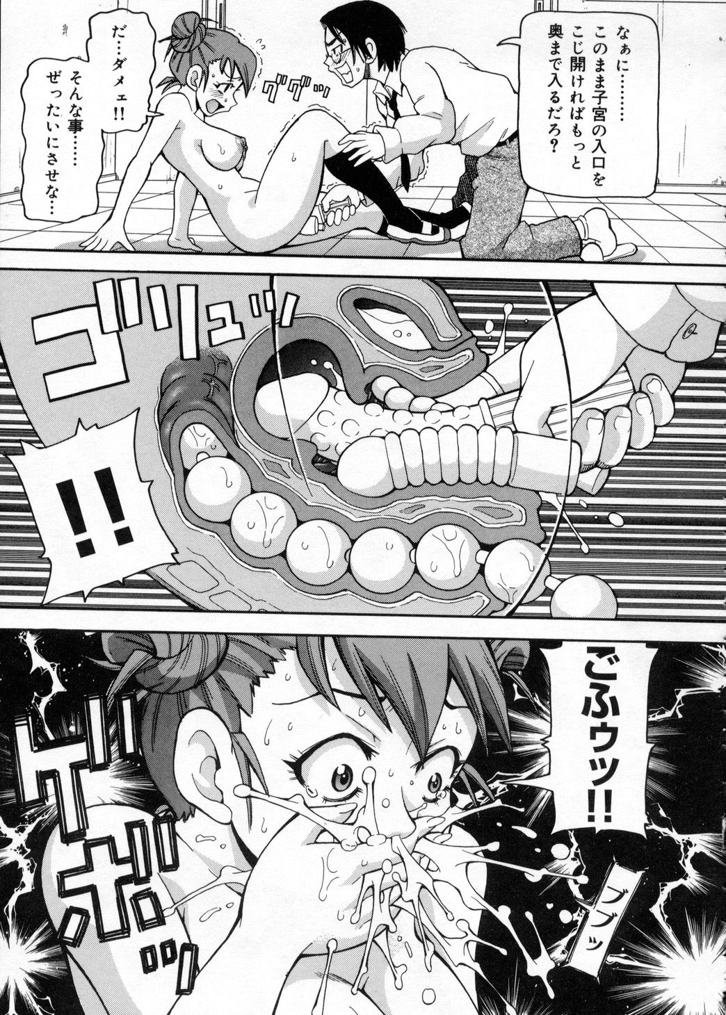 [ジョン・K・ぺー太] 超悶絶カリキュラム