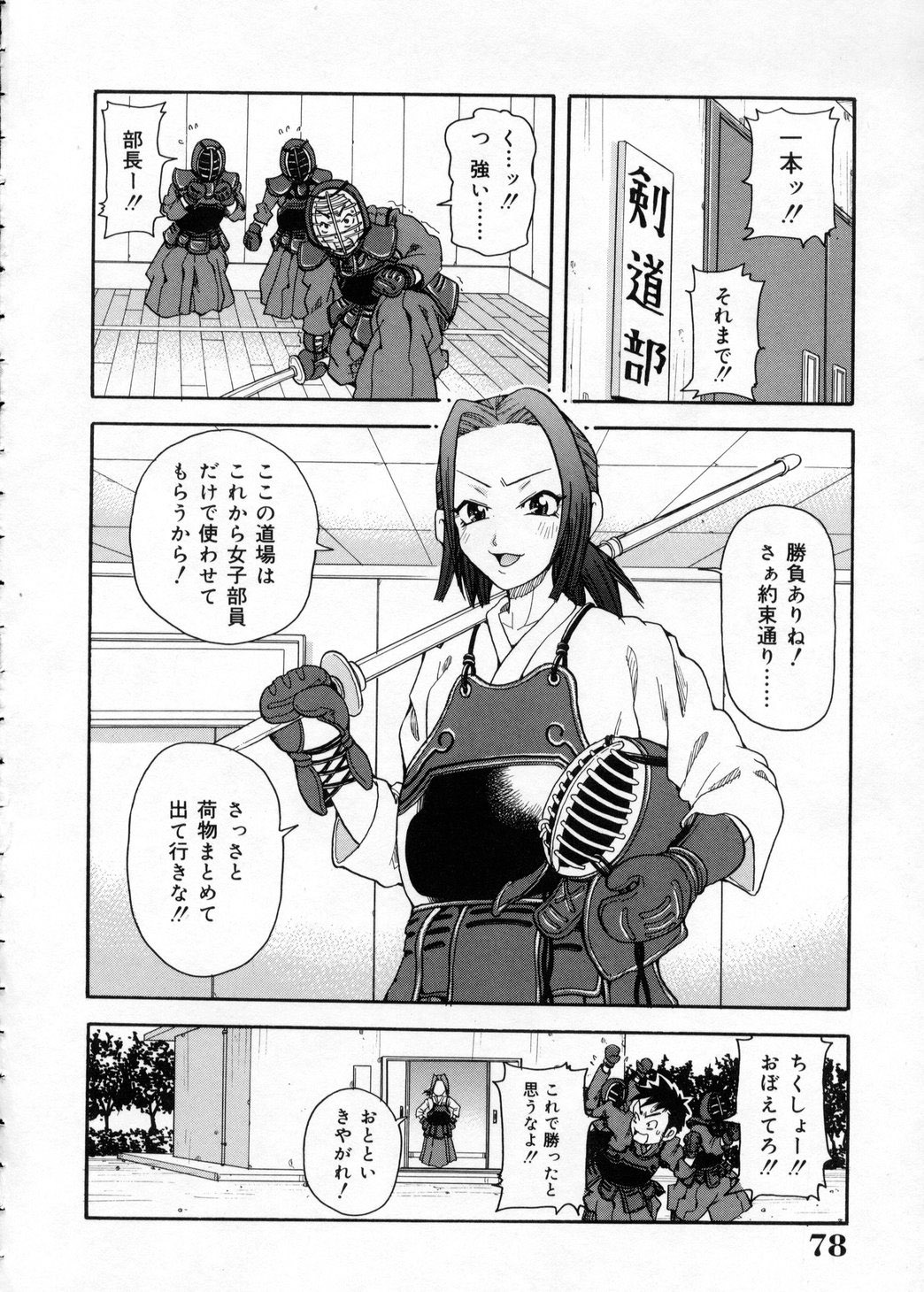 [ジョン・K・ぺー太] 超悶絶カリキュラム
