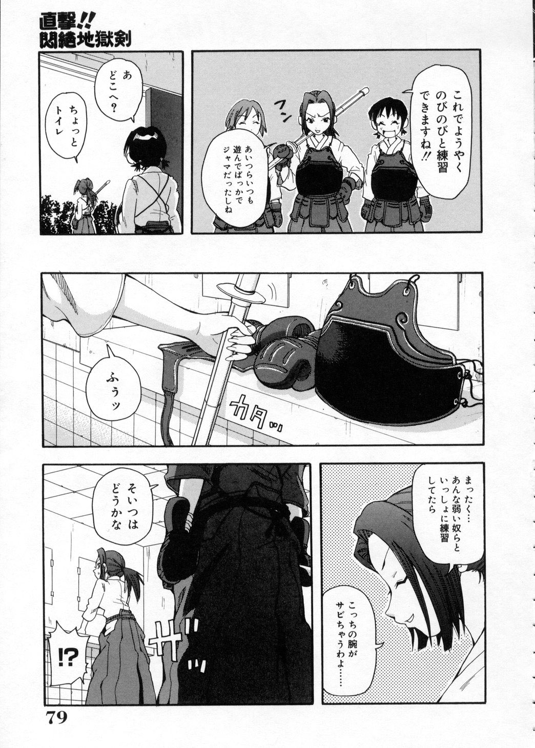 [ジョン・K・ぺー太] 超悶絶カリキュラム