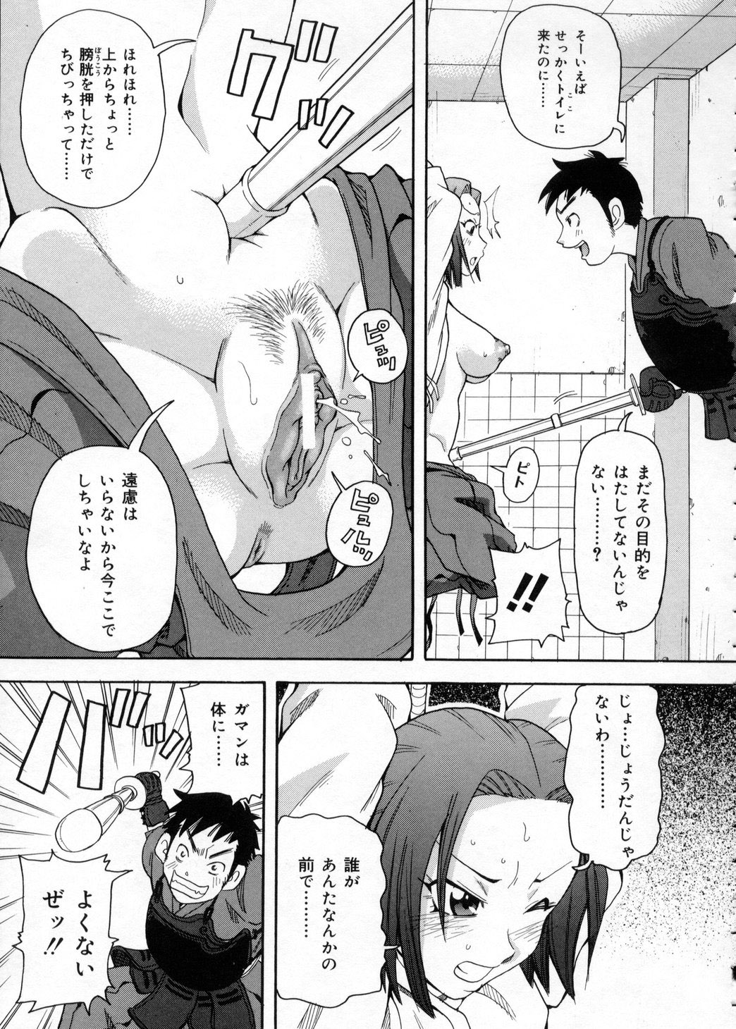 [ジョン・K・ぺー太] 超悶絶カリキュラム