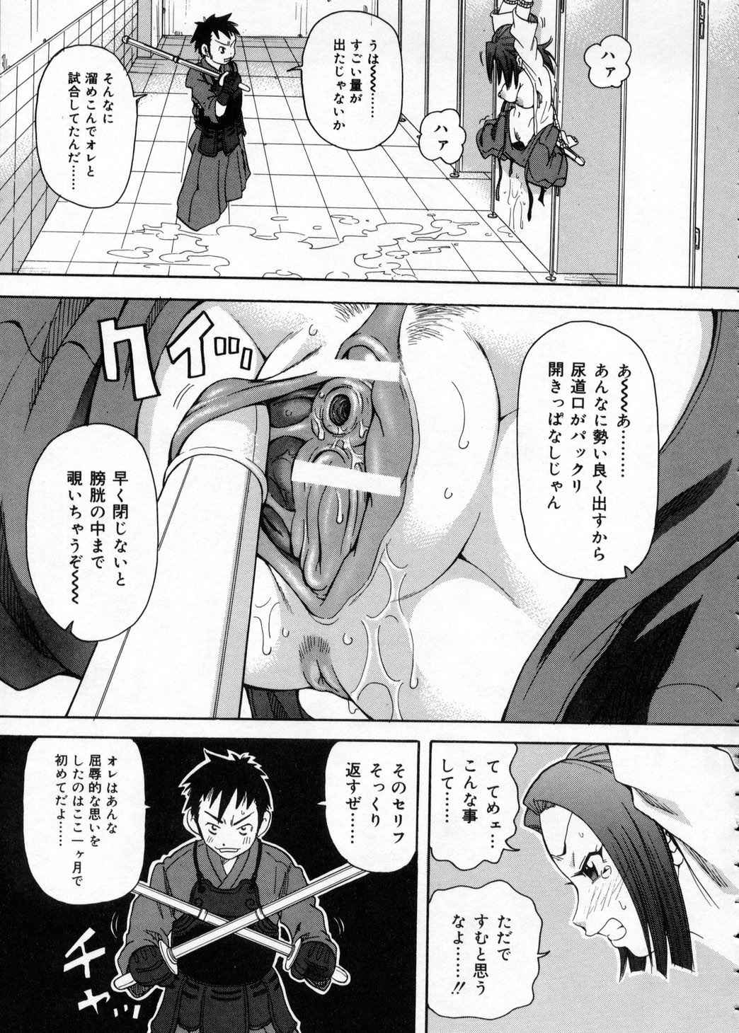 [ジョン・K・ぺー太] 超悶絶カリキュラム
