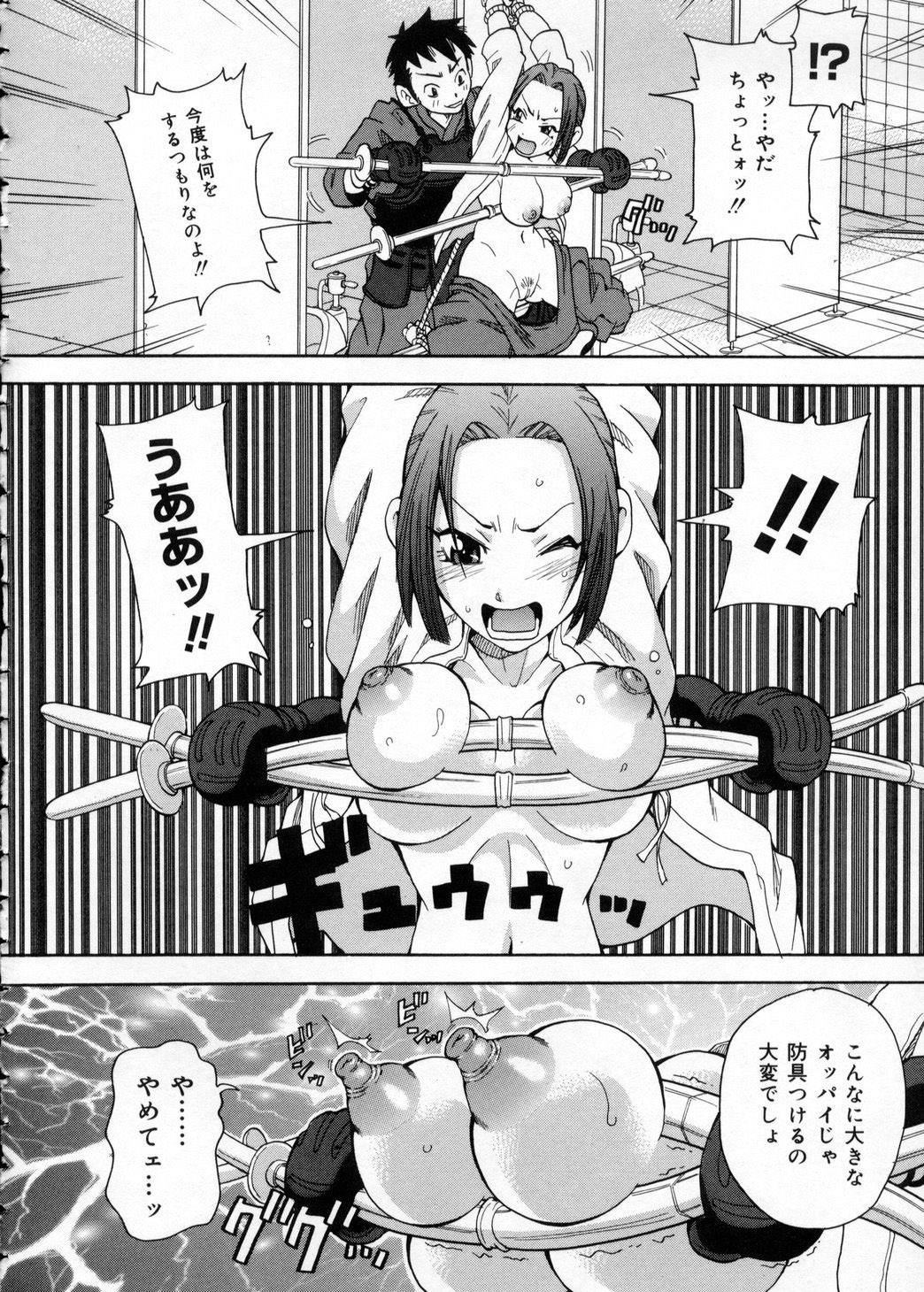 [ジョン・K・ぺー太] 超悶絶カリキュラム