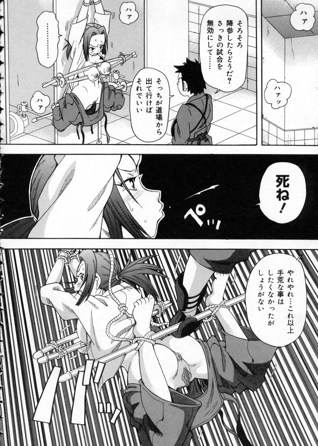 [ジョン・K・ぺー太] 超悶絶カリキュラム
