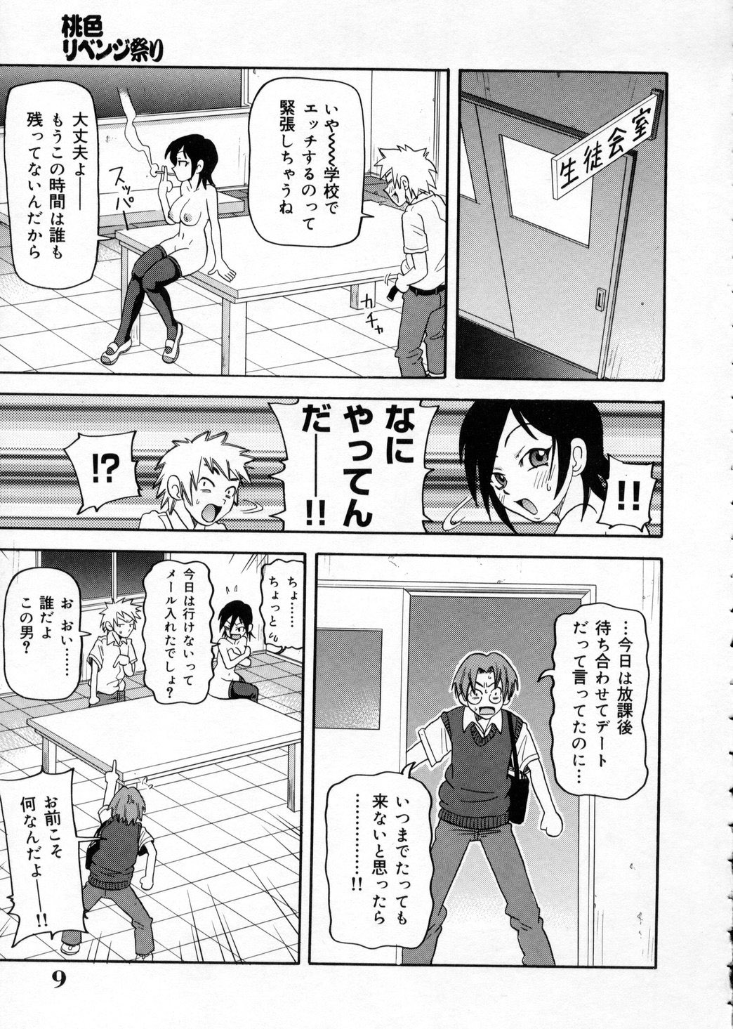 [ジョン・K・ぺー太] 超悶絶カリキュラム