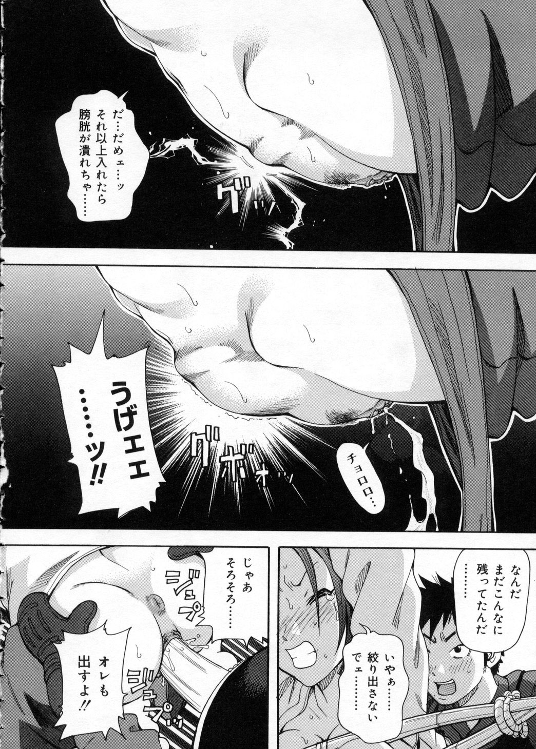 [ジョン・K・ぺー太] 超悶絶カリキュラム