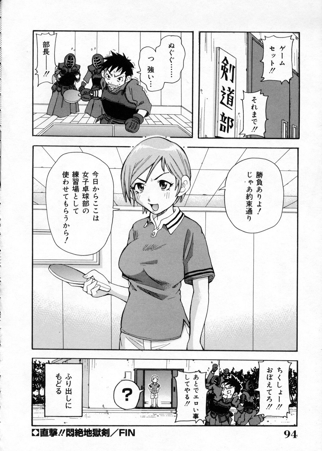 [ジョン・K・ぺー太] 超悶絶カリキュラム